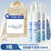 Agente de Limpieza para Chaquetas de Plumas, Lavado sin Agua, Limpieza en Seco, Eliminación de Manchas, Limpieza sin Lavado, Detergente para Chaquetas de Plumas Blancas