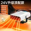 Aquecedor de Carro Laiben 12V Carro 24V Caminhão Aquecimento Aquecedor de Carro Ventilador de Aquecimento Rápido de Inverno Desembaçador