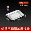 Bandeja premium de acero inoxidable engrosado para cocinar arroz al vapor, bandeja para barbacoa, plancha de hierro comercial y doméstica, plato para comer, plato para dumplings, bandeja para servir