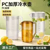 Jarra de Agua Fría en Stock para Uso Doméstico, Tetera de Acrílico con Escala, Tetera con Infusor de Té Resistente a Altas Temperaturas para Uso Comercial en Restaurantes