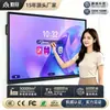 Tablet Inteligente Interativo Qinguan 4K Alta Definição Multimídia Tela de Toque Ensino Tela Grande Sala de Aula Conferência e Escritório Dispositivo All-In-One