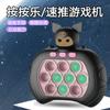 Máquina de jogo de ritmo de imprensa transfronteiriça velocidade empurrar com som e luz música para atravessar a porta para jogar meninos e meninas de toupeira máquina de jogo portátil