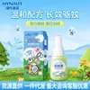 Haishi Hainuo Líquido Repelente de Mosquitos Spray Repelente de Mosquitos Bebês e Crianças Podem Usar Água Repelente de Mosquitos Portátil para Prevenir Picadas de Mosquitos