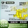 Cápsulas de Óleo Essencial para Cuidados com os Cabelos com Vitaminas OEM/ODM Complexo de Própolis e Aloe Vera Cápsula de Cuidados com os Cabelos Cápsulas de Óleo Essencial Personalizado