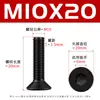 Tornillos hexagonales de cabeza avellanada negra de alta resistencia grado 10.9 con pernos hexagonales de cabeza plana chapados en negro M2-M12