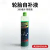 Fluido autorreparador para llantas de motocicleta y bicicleta de batería eléctrica, fluido de reparación automática de llantas para cámara de llanta de automóvil