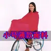 Impermeable engrosado para vehículos eléctricos, motocicletas y bicicletas, poncho de lluvia especializado para hombres y mujeres, ampliado y engrosado, a prueba de lluvia para circular bajo lluvia intensa