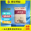 ABS Coreia XR-401 XR-404 Alta Resistência ao Calor Alta Rigidez Anti-deformação Aplicação no Setor Automotivo