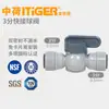 Conectores Medianos y Holandeses, Conectores Rectos, Conectores de Codo, Conectores de Tres Vías, Accesorios de Tubería de Agua Roscados de Conexión Rápida de Purificador de Agua sin Tarjeta de 2 Puntos y 3 Puntos
