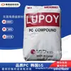 PC Corea Química 1200-10/1603-03 Moldeo por Inyección Extrusión Transparente Resistente al Impacto Fácil Desmoldeo Grado Alimenticio Material para Juguetes