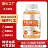 Gomas de Cúrcuma Personalizadas Amazon Tk Mais Vendidas Suplemento Nutricional Vegetariano Fonte