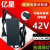 Carregador para carro de equilíbrio de duas rodas 42V2A, carro elétrico de balanço, scooter, cabeça de aviação de três furos, bateria de lítio 36V, Universal