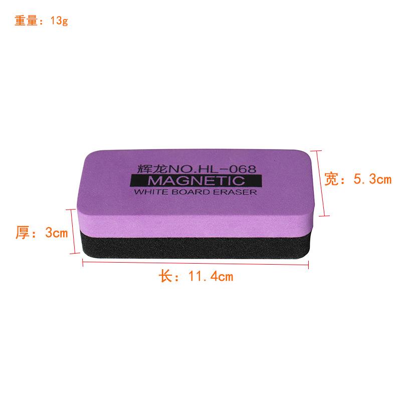 辉龙加厚海绵白板擦.jpg
