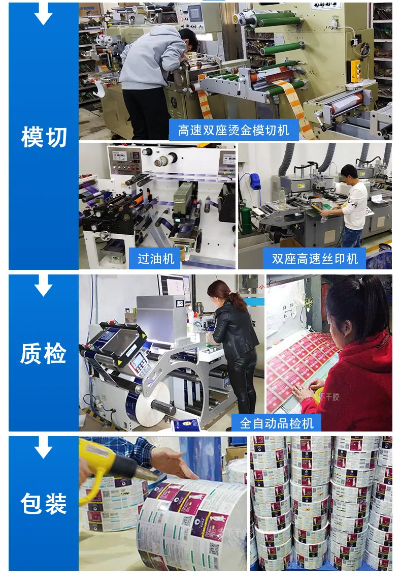 烫金卷筒不干胶_15