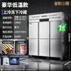 Refrigerador Dongbei Mesa de Trabajo Refrigerada para Cocina Comercial Congelador Gabinete para Conservación de Alimentos Frescos Restaurante Hotel Congelador Control Inteligente de Temperatura Eficiencia Energética