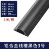 Canaleta de suelo de aleación de aluminio engrosada de montaje abierto pegada al suelo para embellecer canaleta metálica con forma de arco canaleta invisible autoadhesiva para cables expuestos
