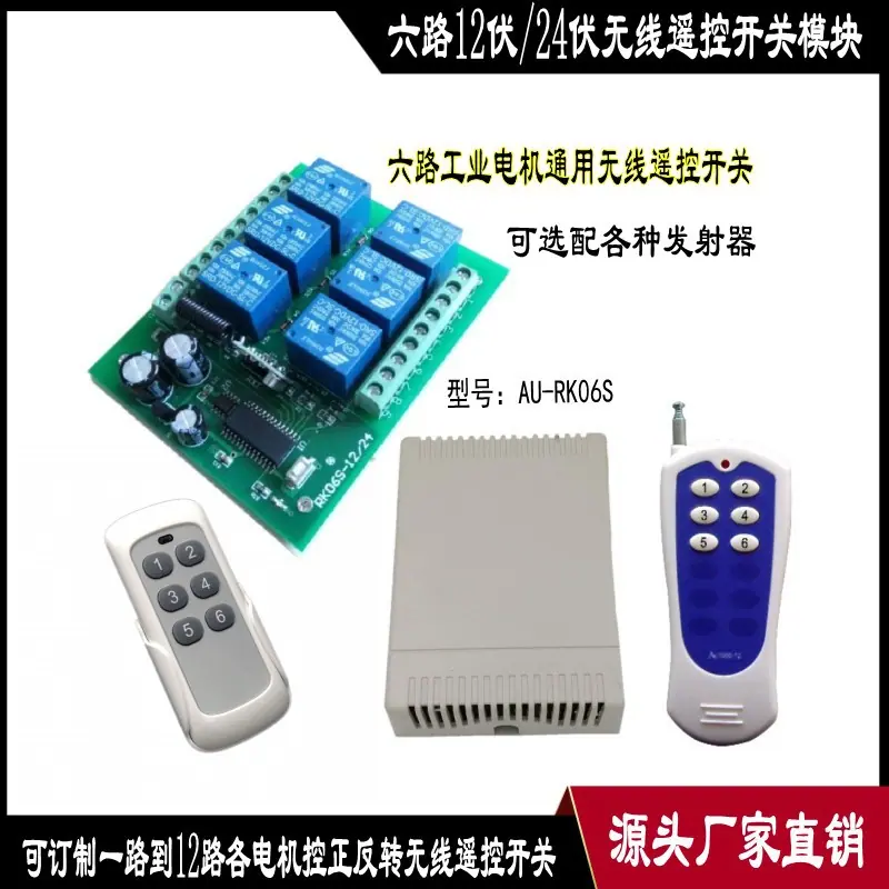 AU-RK06S 六路开关_conew3