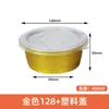 Copo de Papel Estanhado Especial para Sopa de Pera Cozida Copo de Papel Estanhado Descartável Espessado Resistente a Altas Temperaturas Fresco Cozido Açúcar Cristal Sydney Caixa de Assar