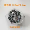 Peça redonda de ferro peça de ferro galvanizado peça redonda pequena arruela embalagem peça de ferro peça de ferro magnética aço inoxidável ferro peça de ferro Jiaying Hardware