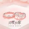 Anel de Casal Sakura para Homens e Mulheres, Anel de Casal, Design Exclusivo Presente de Aniversário para Namorada, Token 2025