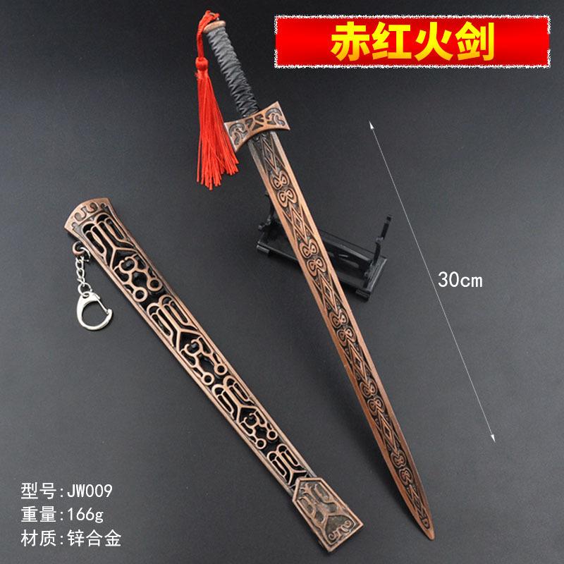 JW009-30厘米赤红火剑.jpg