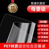 Película de TPU Película protectora para estufa de cocina Película para condensación de agua Película para muebles Película transparente Pegatina a prueba de aceite e impermeable Pegatina para encimera de TPU