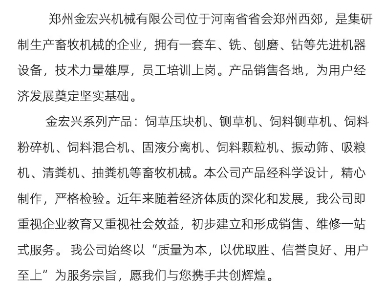 公司介绍_02