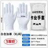 Guantes de Trabajo al por Mayor, Guantes de Algodón Negros Resistentes a la Suciedad y al Desgaste, Guantes de Algodón Blancos Empacados de Fábrica para el Trabajo, Exclusivamente para Suministro Transfronterizo