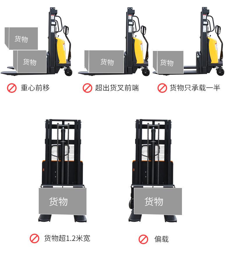 半电动堆高车_12.jpg