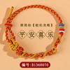 Venta al por mayor 2025 Año Nuevo del Zodíaco de la Serpiente Este Año de la Serpiente Cuerda de Dragón Pulsera Hecha a Mano Pulsera Tejida Joyería Personalización