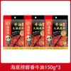 Hola Base para Hot Pot Haidilao Tomate Mantequilla Condimento de Chongqing Salsa para mojar Aceite transparente Condimento de Sopa de Champiñones Sabor Rico