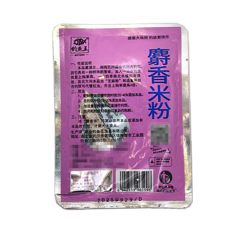 30克麝香米粉2_副本