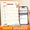 Cuaderno de Práctica Zou Mubai Lu Ke Lu Jiao Libro de Texto de Inglés para Grados 3, 4, 5, 6, 7, 8 y 9 Libro de Texto de Copiado Simultáneo