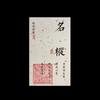 Etiqueta Adhesiva para Té Adhesiva Jin Junmei Pu'er Té Blanco Té Negro Dian Red Té Privado Té Té Latas Juego de Etiquetas