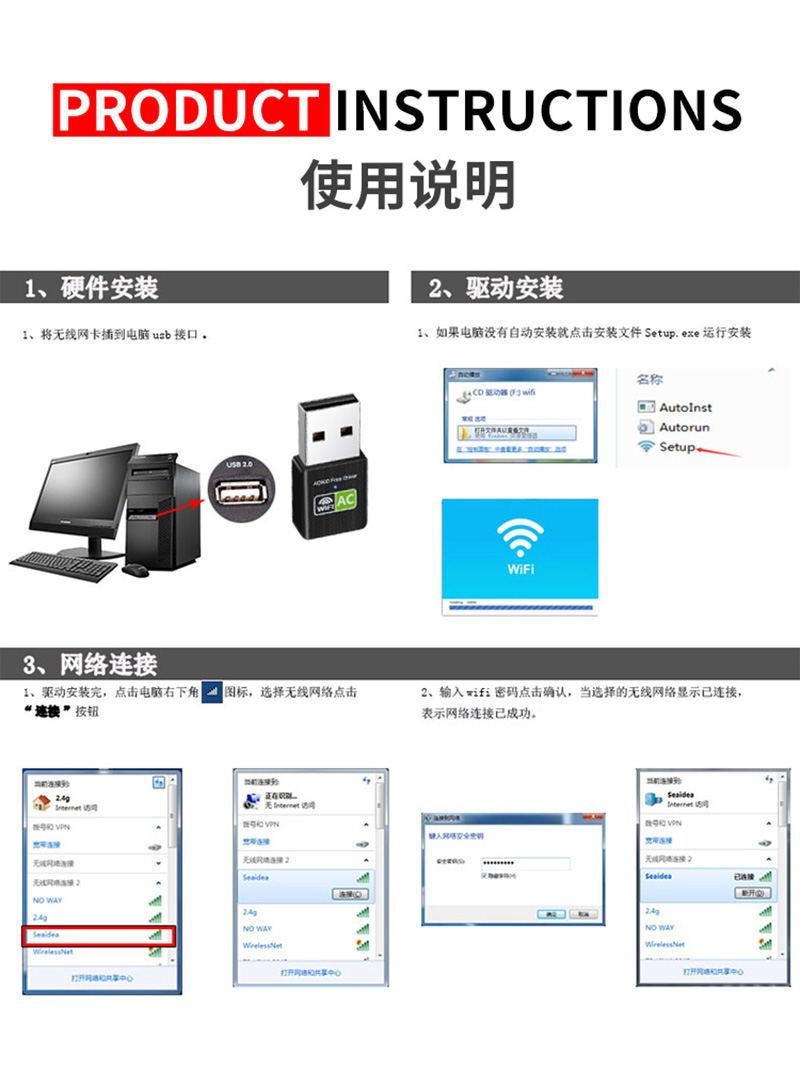 600M免驱网卡详情页1.jpg