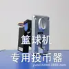 Máquina de tiro de baloncesto para niños y adultos, versión de exportación transfronteriza, consola de videojuegos arcade, máquina arcade comercial grande, plegable