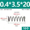 Diámetro del alambre 0.3/0.4 mm acero para muelles alta resistencia compresión resorte pequeño amortiguador resorte pequeño resorte de retorno a presión
