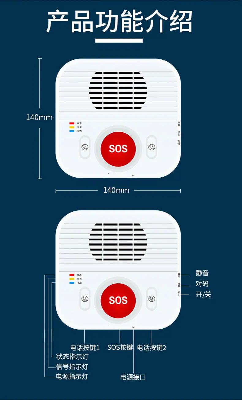 套装紧急按钮-拷贝_21.jpg