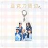 Pingente Acrílico de Sanduíche (G) Tian Xiaojuan, Song Yuqi, Ye Shuhua, Zhao Meiyan Marca Minni Around I-DLE