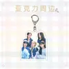 Pingente Broche Decoração Estrela Milet Song Yuqi Insígnia de Ajuda Concerto Pingente Acrílico Presente de Marca