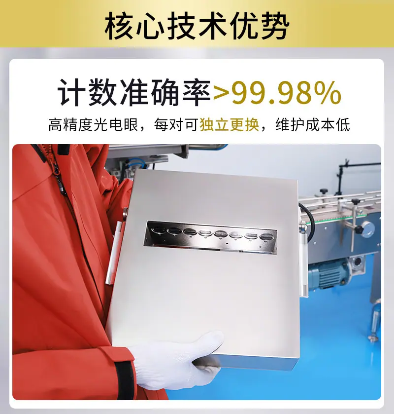 胶囊数粒机