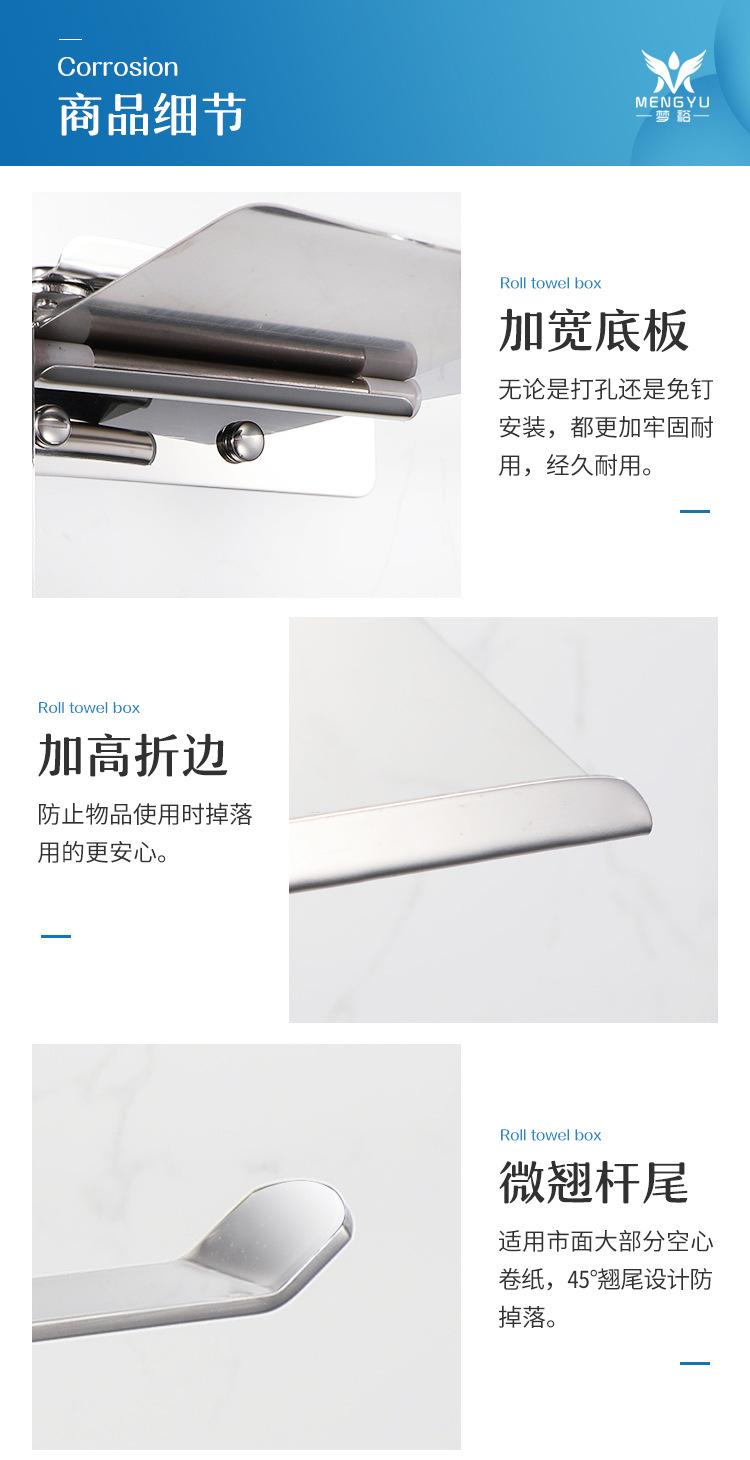 不锈钢卷巾盒_17