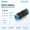 Conector Rápido FESTO NPQE-D-Q6-Q4-P10 Conector de Tubería Industrial Original Genuino En Stock
