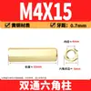 Espaçador Hexagonal de Cobre de Passagem Dupla M2-M6 Latão PCB Espaçador Isolante Hexagonal Oco Espaçador de Cobre de Passagem Direta Porca de Cobre com Rosca Interna
