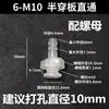 Conector de Mangueira para Balde de Água de Plástico Passante com Fixação por Grampo em Placa de Divisória, Tanque de Água com Placa Semi-Penetrante