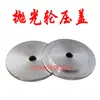 Rueda Pulidora de Vidrio Bandeja de Disco de Aluminio Cubierta de Borde de Rectificado Accesorios de Máquina Máquina de Bordes Rectos Biselados Bandeja de Rueda de Lana Disco de Aluminio Rueda Pulidora