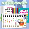 Pegatinas Divertidas para Niños de 2 a 6 Años, Libros de Desarrollo Cognitivo de Inteligencia para Educación Temprana, Libros de Pegatinas para Niños y Niñas
