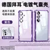 Tazao es Adecuado para Fundas de Teléfono Samsung S25Ultra Transparente S24S23S22S21 Protección Completa A73A53 Transfronterizo
