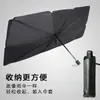 Parasol para Coche para Estacionar, Protección Solar y Aislamiento Térmico, Parasol para Ventana de Coche, Artefacto Parasol Frontal para Interior de Coche