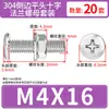 Conjunto de Parafusos e Porcas de Cabeça Chata Chanfrada Phillips de Aço Inoxidável 304 M4 M5 M6 M8 M10 para Flanges e Ferragens de Móveis